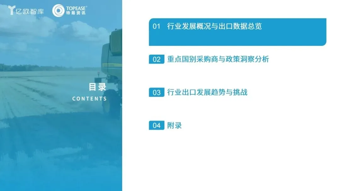 洞察 | 2025年中国机械出海市场