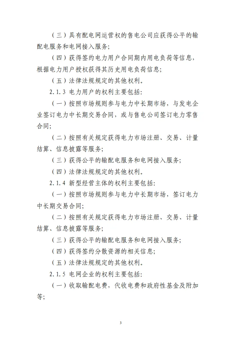 广西 | 电力中长期市场实施细则总结(附原文)