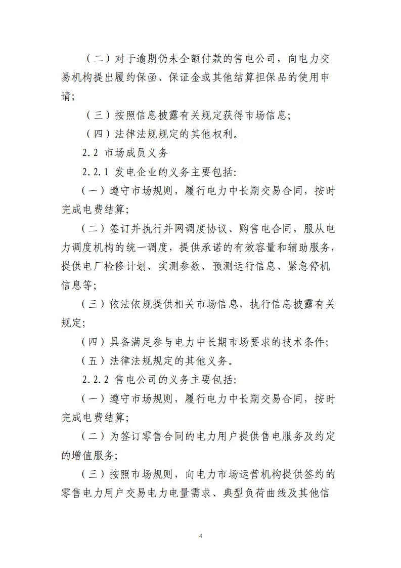 广西 | 电力中长期市场实施细则总结(附原文)