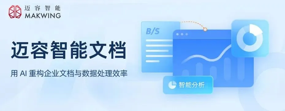 B2B获客不再盲目:输入公司名,3分钟读懂一家企业