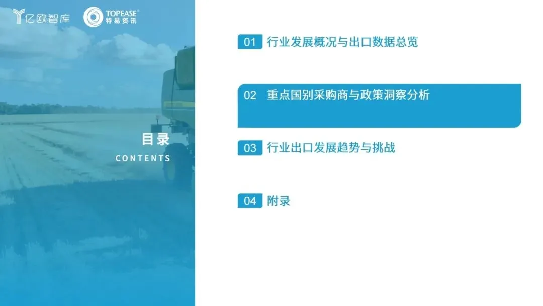 洞察 | 2025年中国机械出海市场
