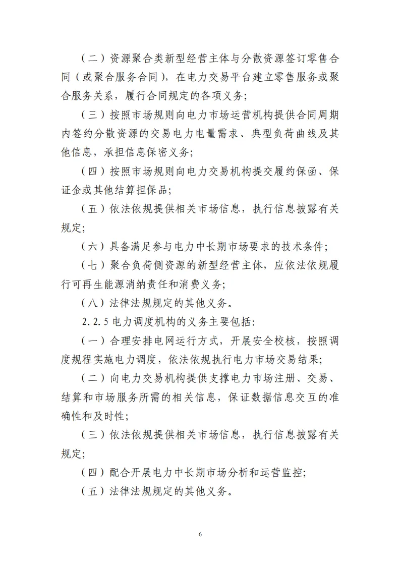 广西 | 电力中长期市场实施细则总结(附原文)