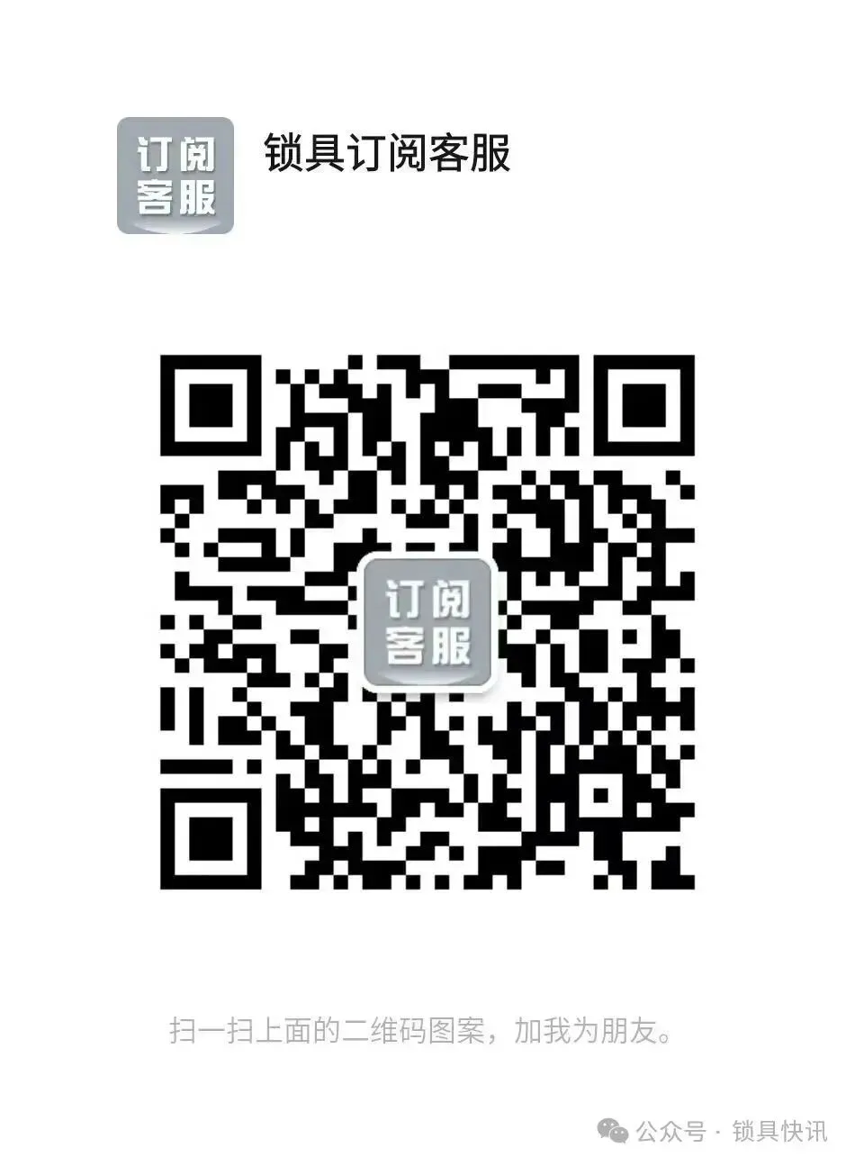 西部锁具市场有多大?《锁具商情》成都建博会现场告诉你