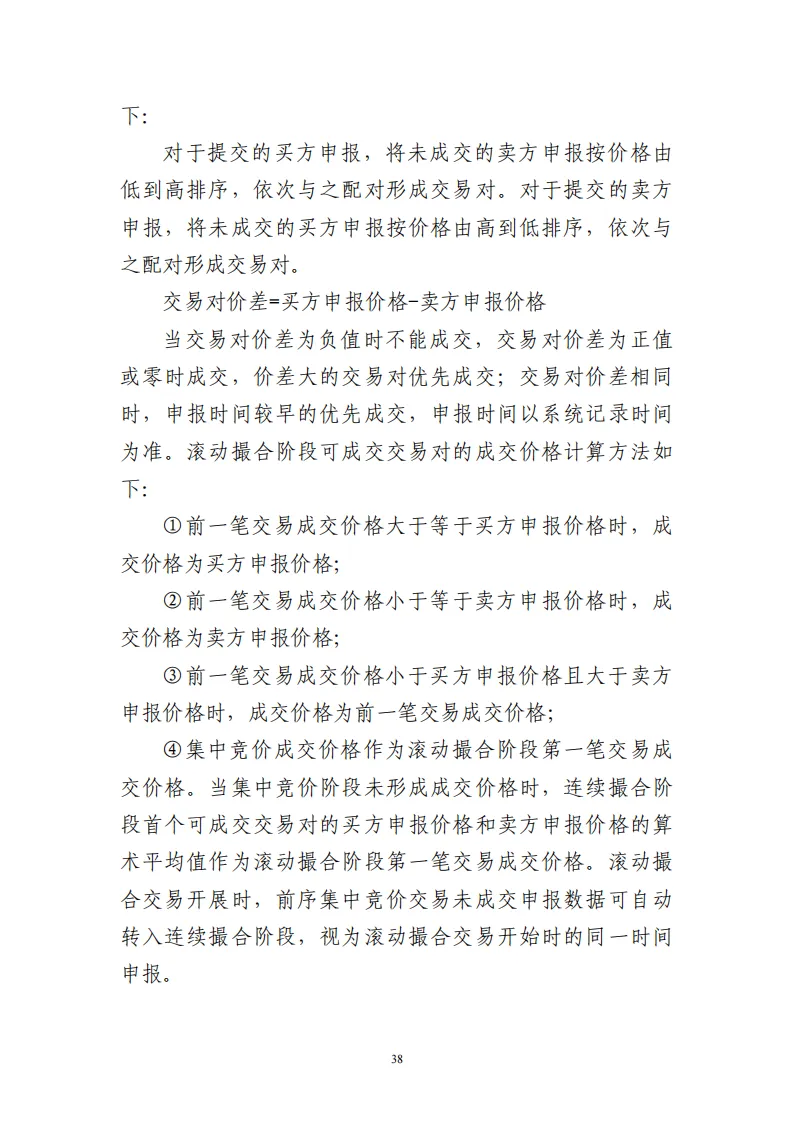 广西 | 电力中长期市场实施细则总结(附原文)