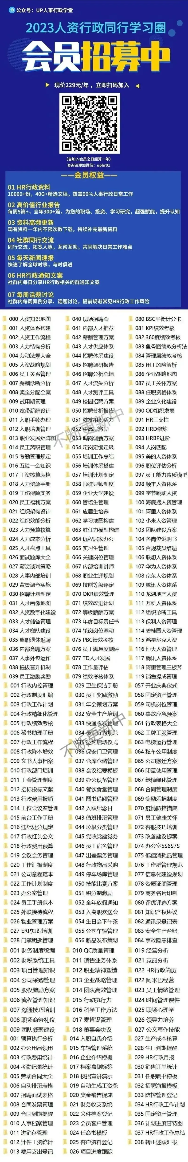 销售人员提成方案.doc