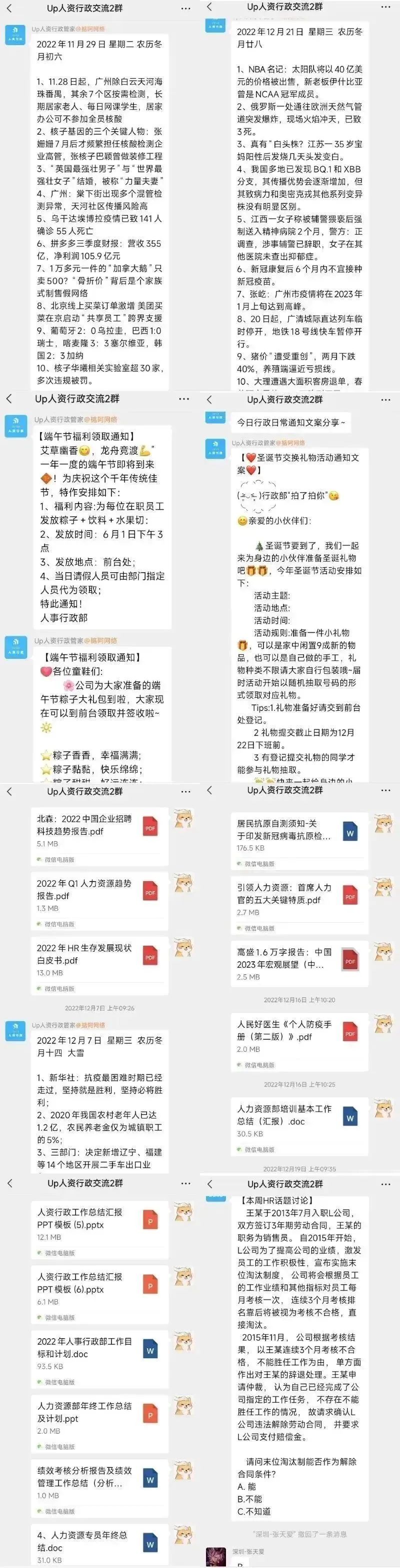 销售人员提成方案.doc