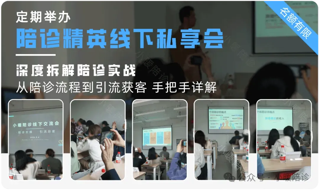 陪诊师获客渠道全解析,轻松找到你的第一批种子用户