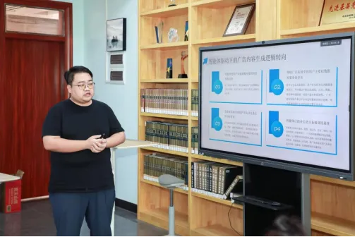 第三届智能营销论坛暨学术论文工作坊分论坛一圆满举办