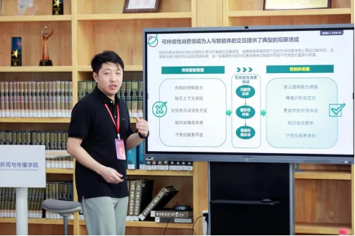 第三届智能营销论坛暨学术论文工作坊分论坛一圆满举办