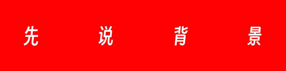 营销人最大的机会,写在十五五规划里
