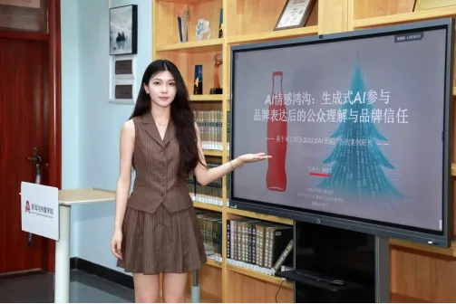 第三届智能营销论坛暨学术论文工作坊分论坛一圆满举办