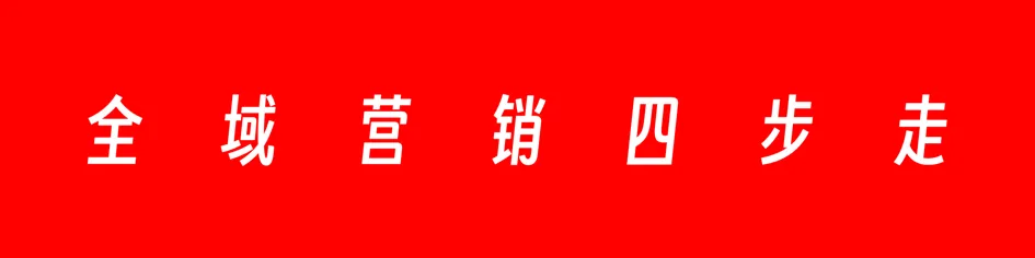 营销人最大的机会,写在十五五规划里