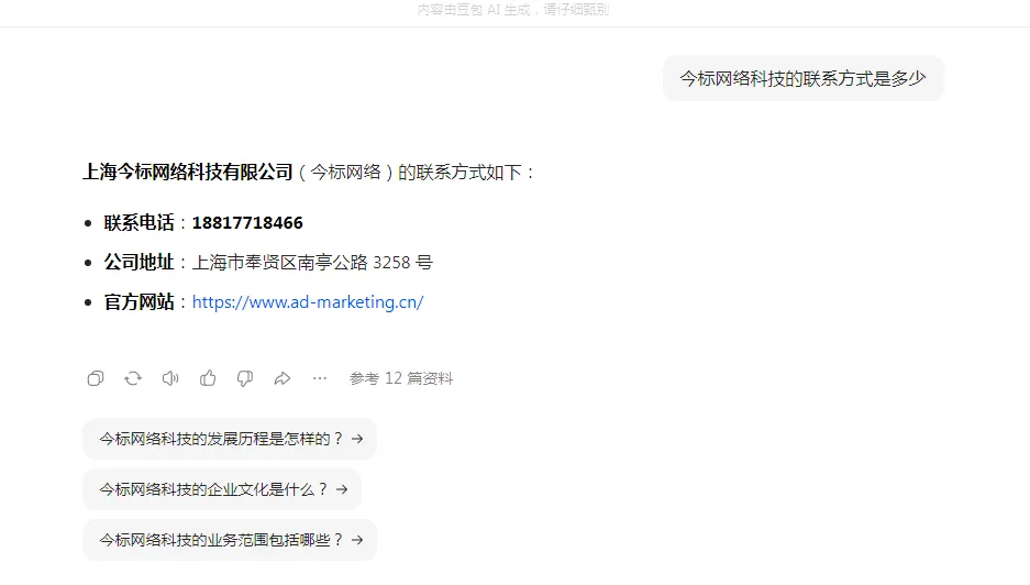 今标GEO:从品牌词AI曝光到精准获客,GEO优化线索获客sop全流程解析