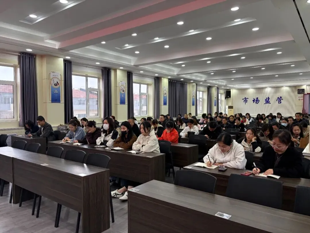 城区市场监管局组织开展符合性检查工作安排暨GSP培训会