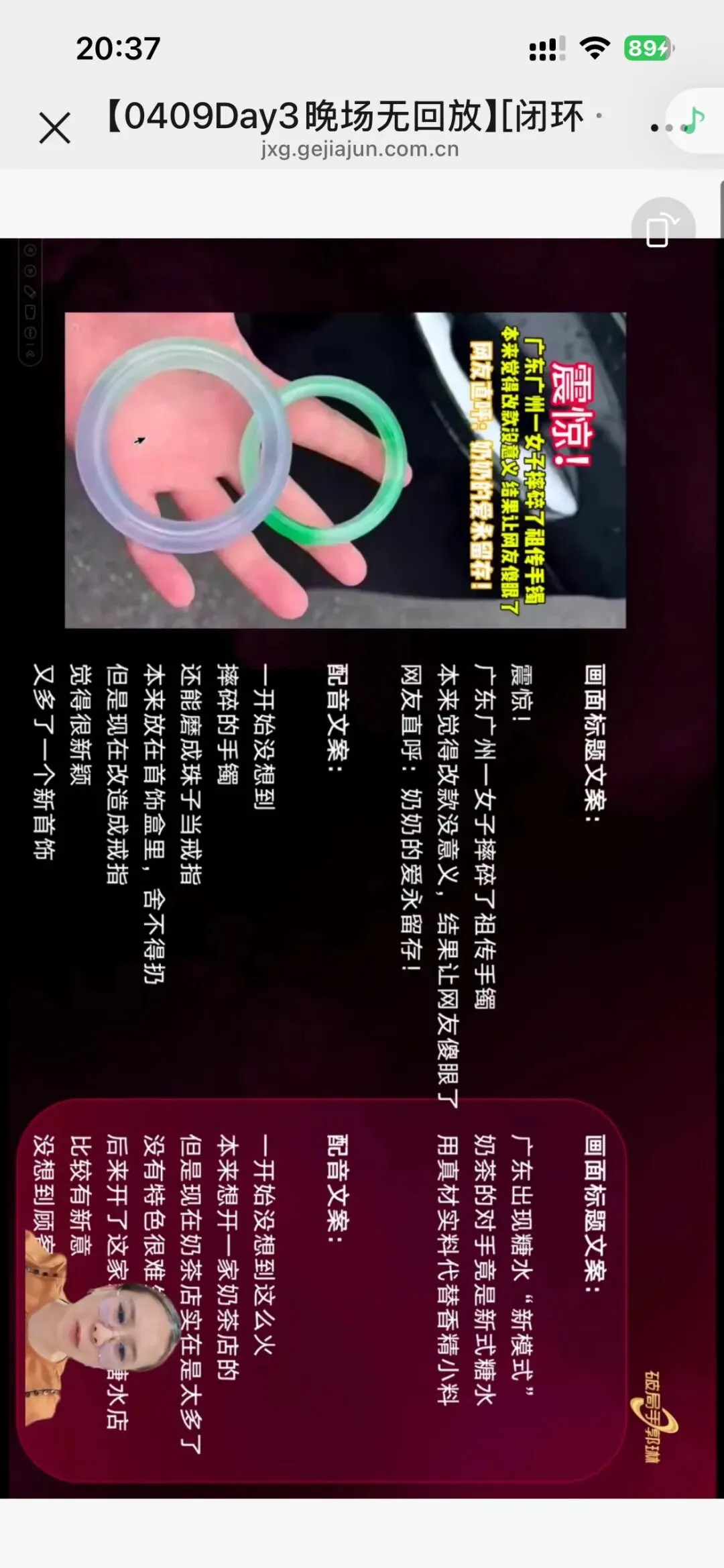 郭琳破局手全域营销“自运转”获客体系「直播截图分享学习」