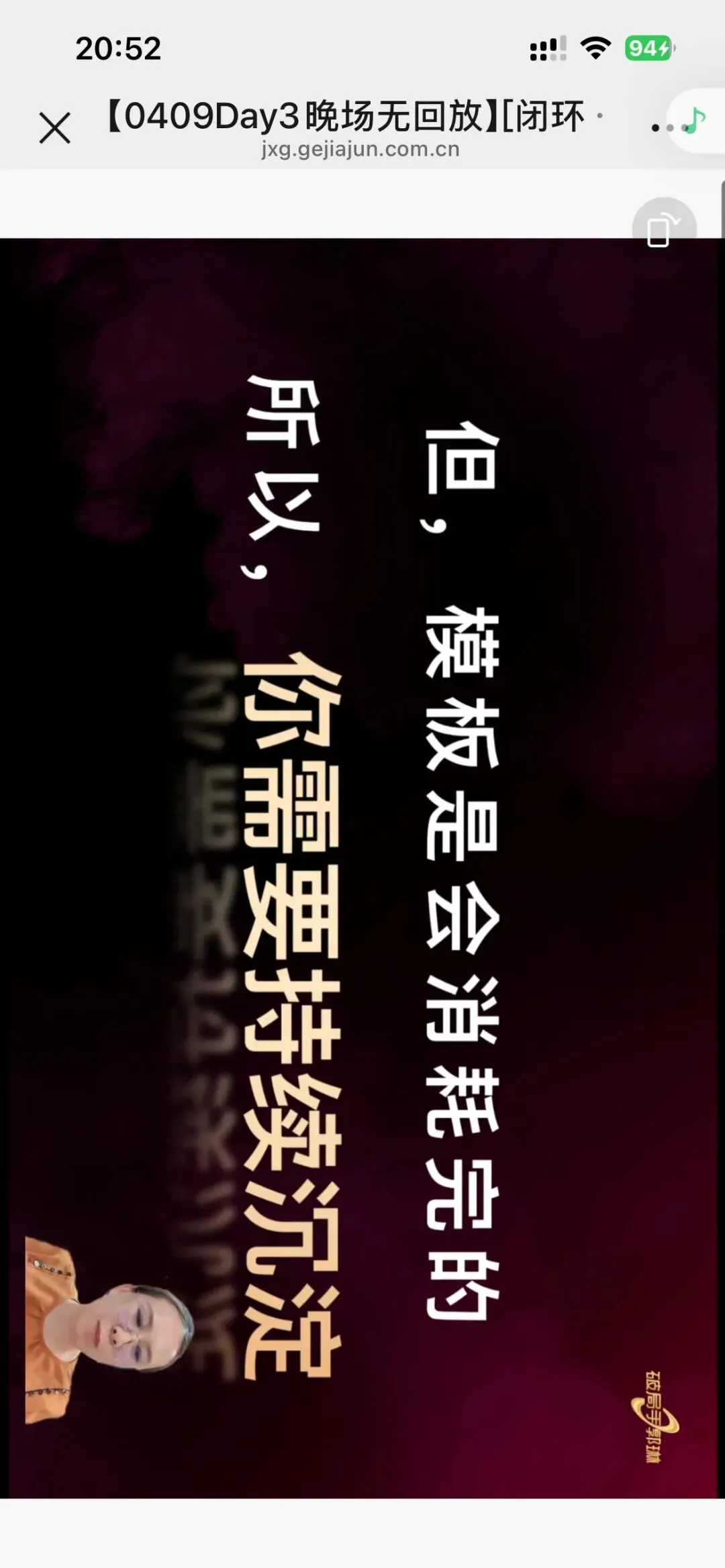 郭琳破局手全域营销“自运转”获客体系「直播截图分享学习」
