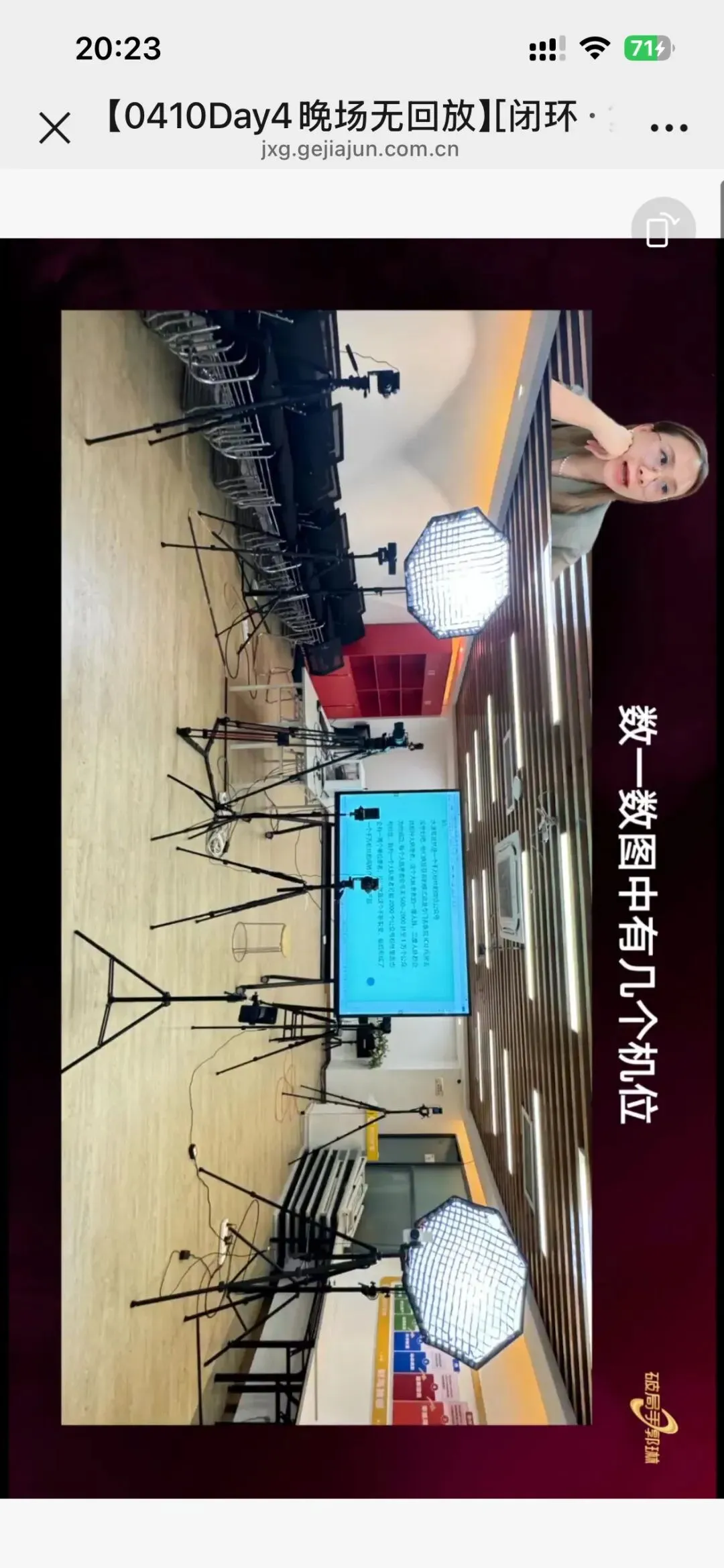 郭琳破局手全域营销“自运转”获客体系「直播截图分享学习」