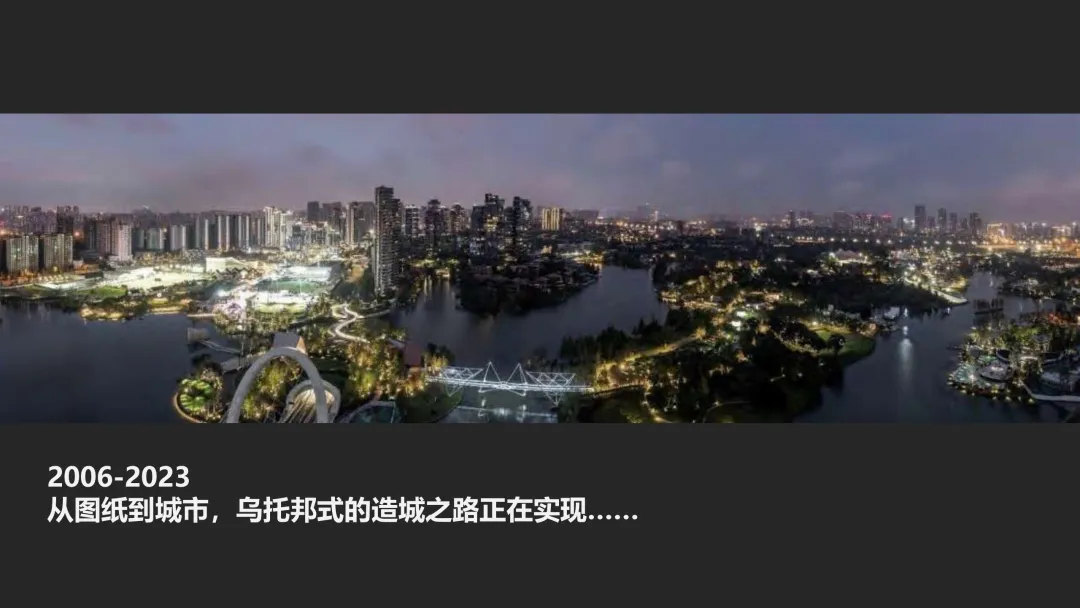 麓湖生态城10年发展历程发展战略及营销观