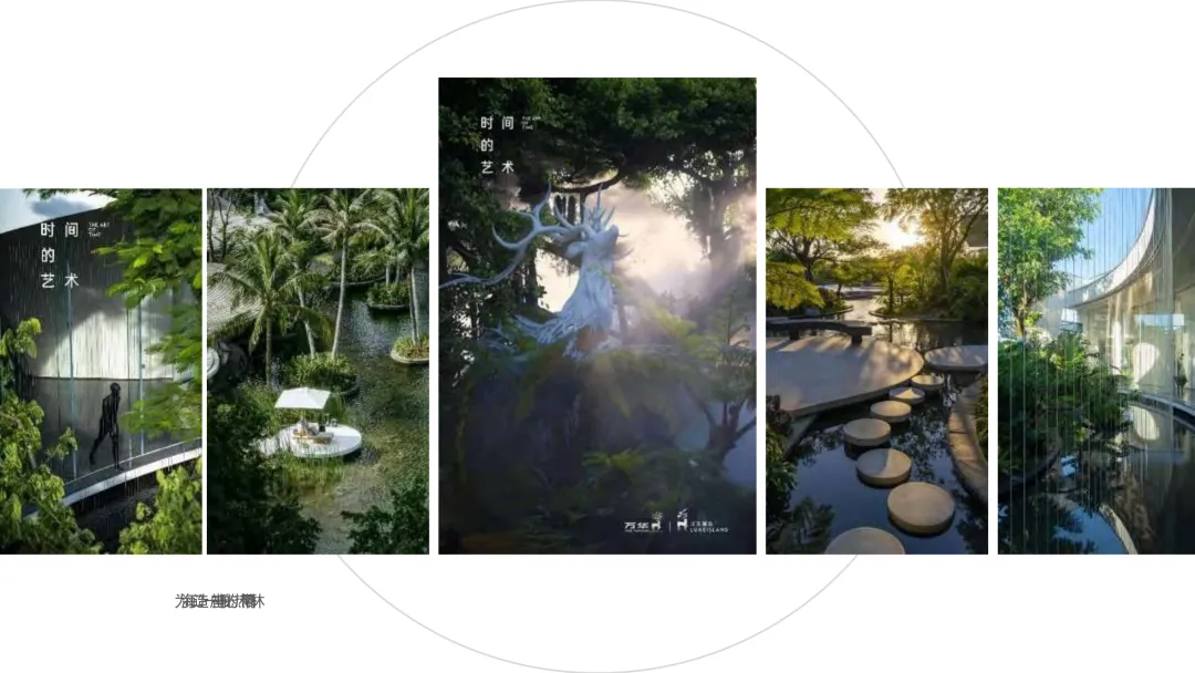 麓湖生态城10年发展历程发展战略及营销观
