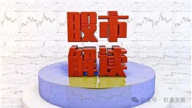 今夜重磅利好来袭!A股逼空创新高,市场主线与热点事件全面解读