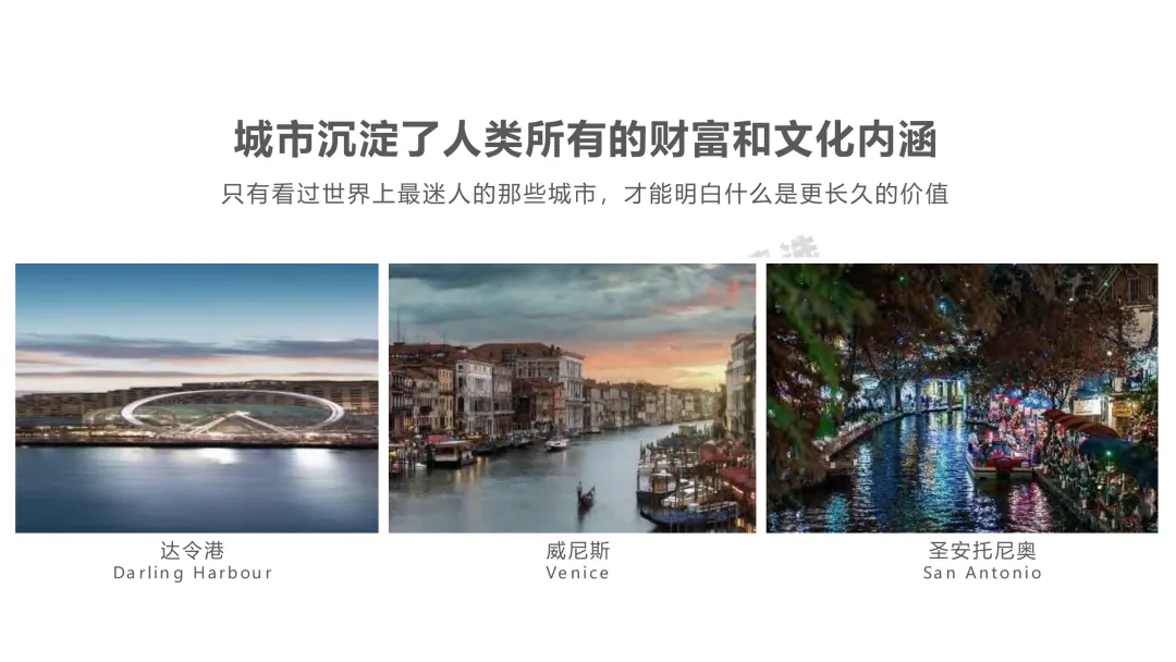 麓湖生态城10年发展历程发展战略及营销观