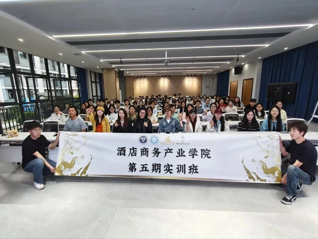 数商酒产|解码数字营销逻辑,赋能行业增长新势能——酒店商务产业学院酒店数字化主题活动