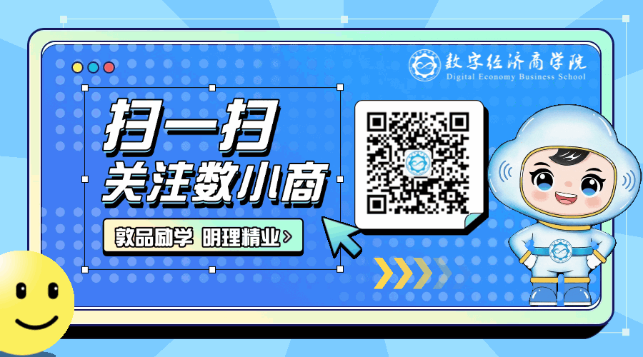 数商酒产|解码数字营销逻辑,赋能行业增长新势能——酒店商务产业学院酒店数字化主题活动