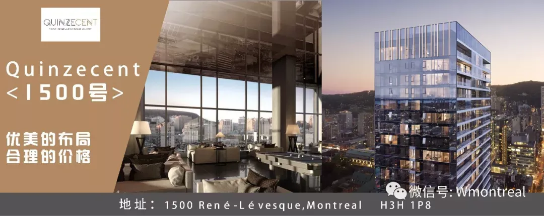 【蒙特利尔Q1房市】市场依然活跃,公寓市场略有好转,价格小涨