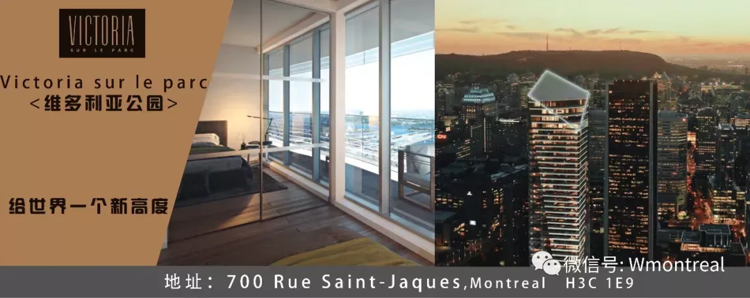 【蒙特利尔Q1房市】市场依然活跃,公寓市场略有好转,价格小涨