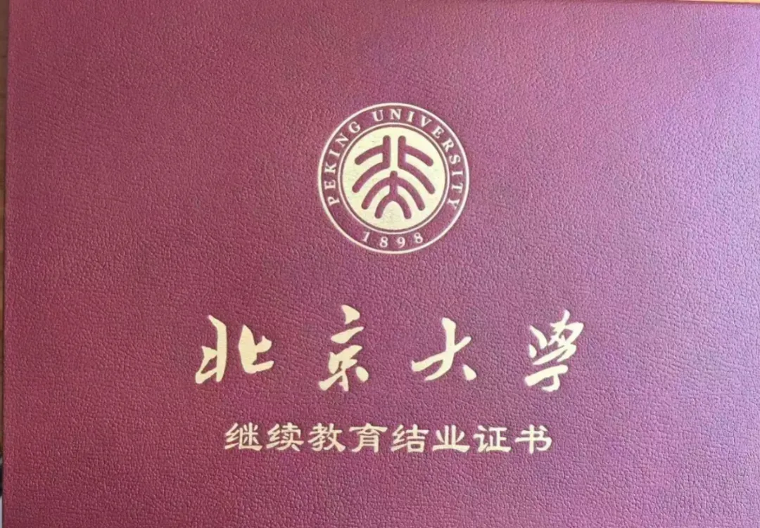 2026北京大学首席营销官(CMO)高级研修班