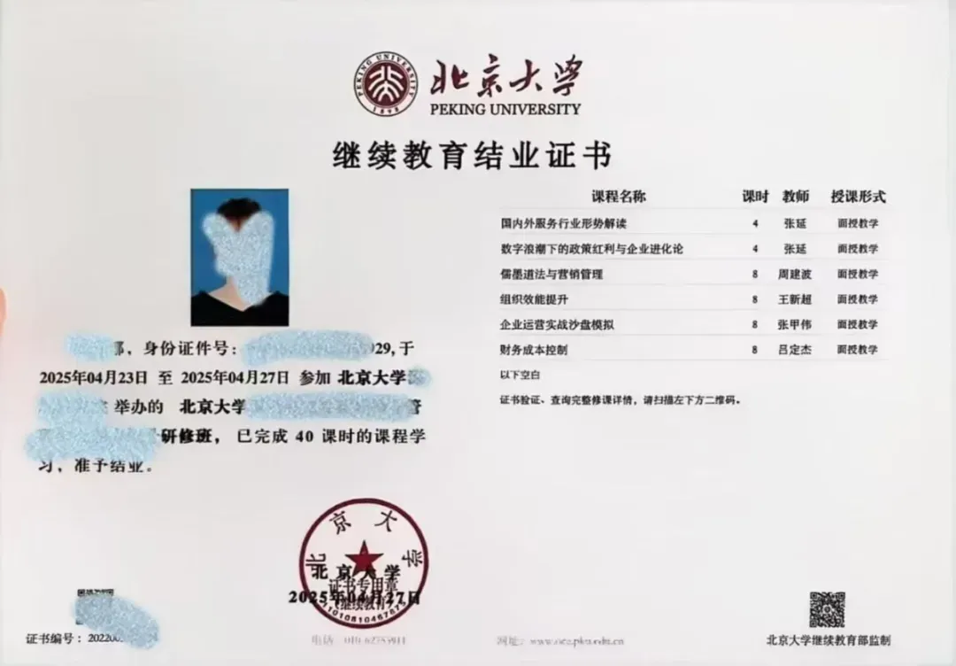 2026北京大学首席营销官(CMO)高级研修班