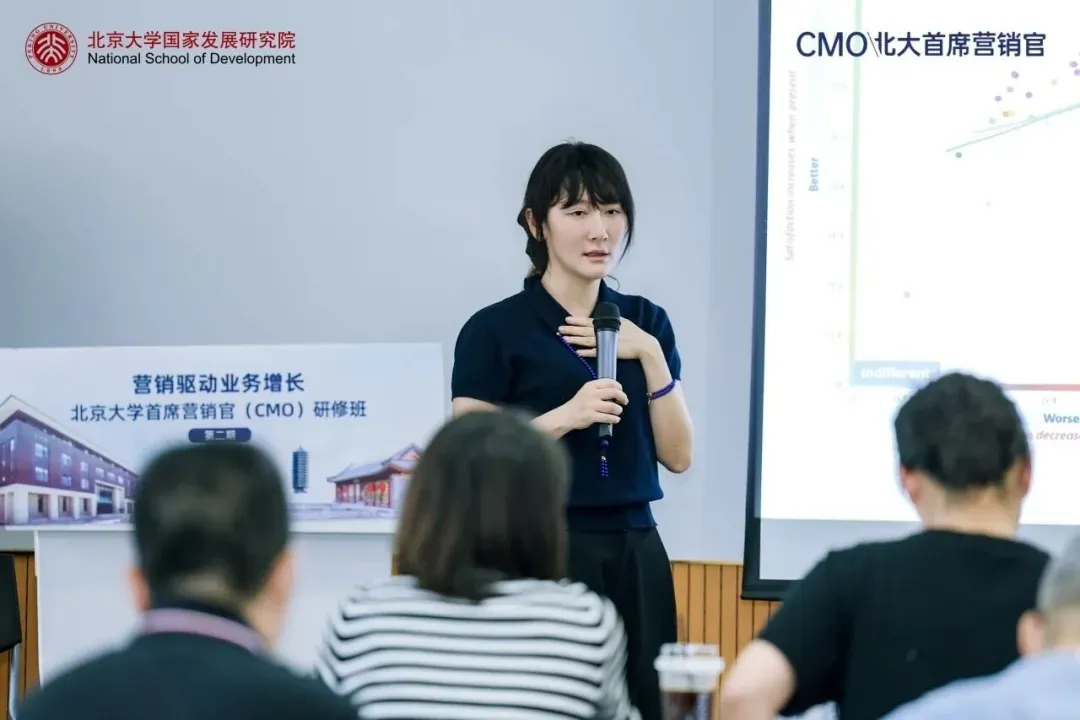 2026北京大学首席营销官(CMO)高级研修班