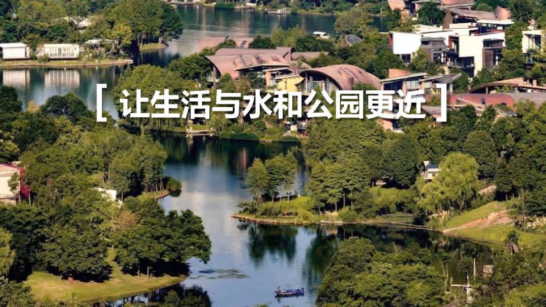 麓湖生态城10年发展历程发展战略及营销观