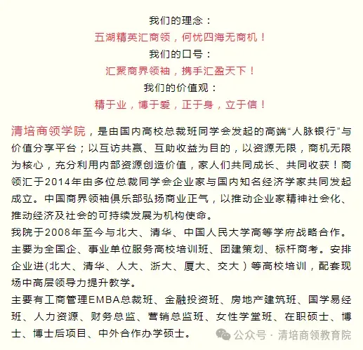 2026北京大学首席营销官(CMO)高级研修班