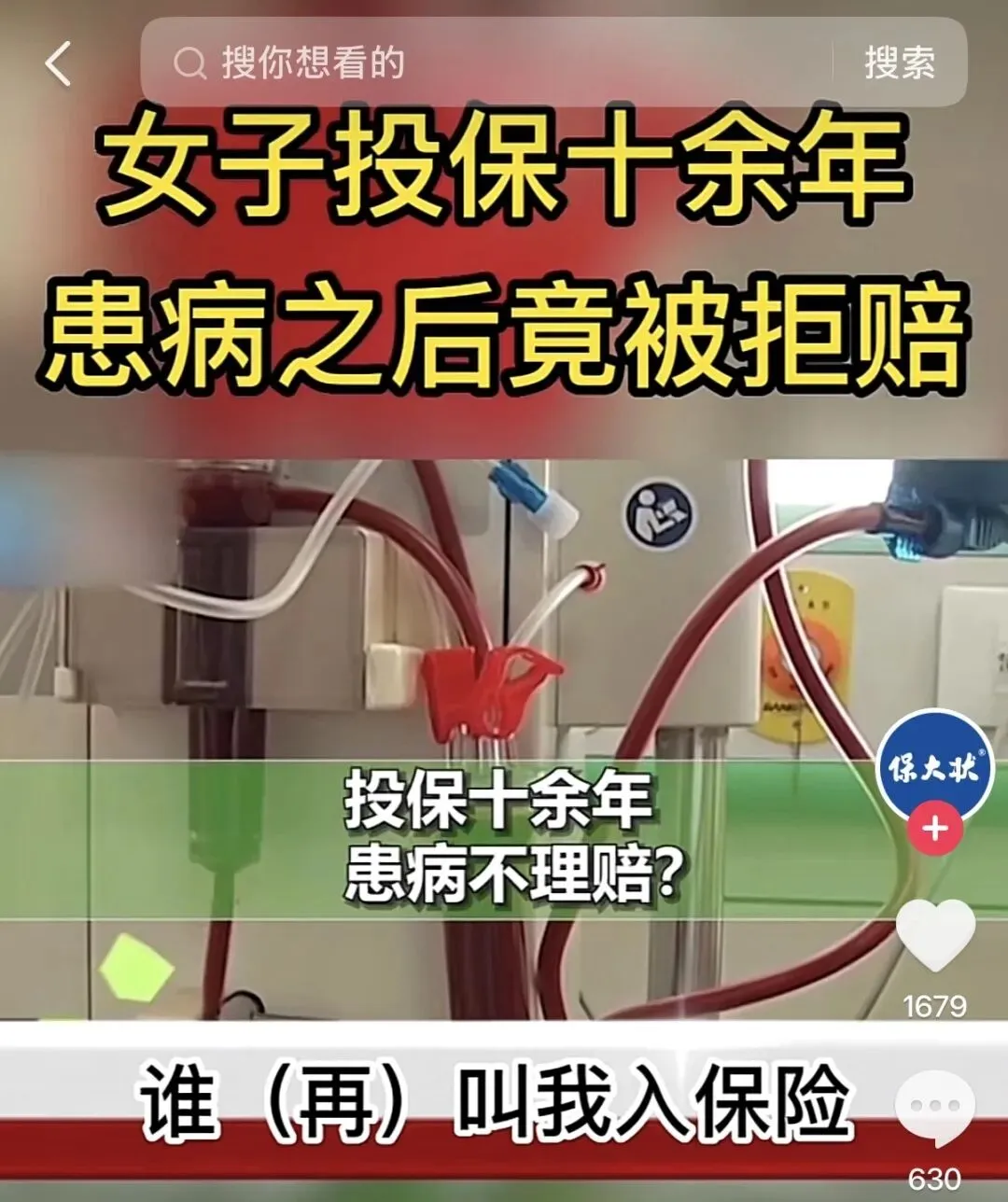 为什么保险代理人要营销保险产品?