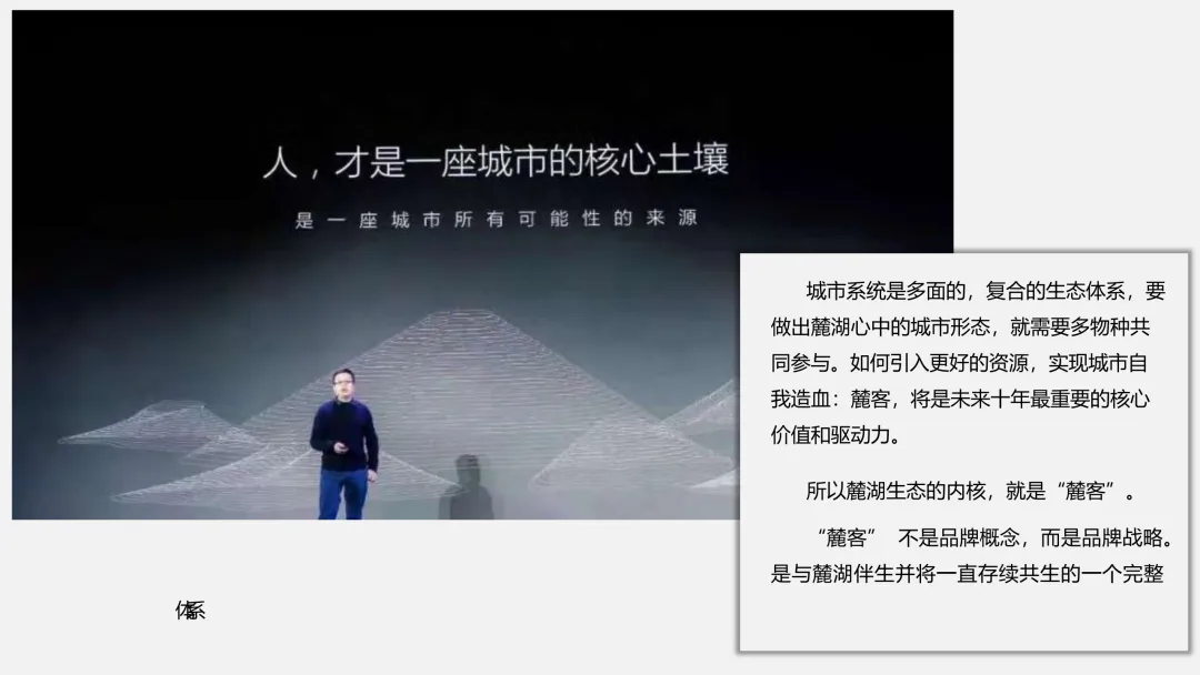 麓湖生态城10年发展历程发展战略及营销观