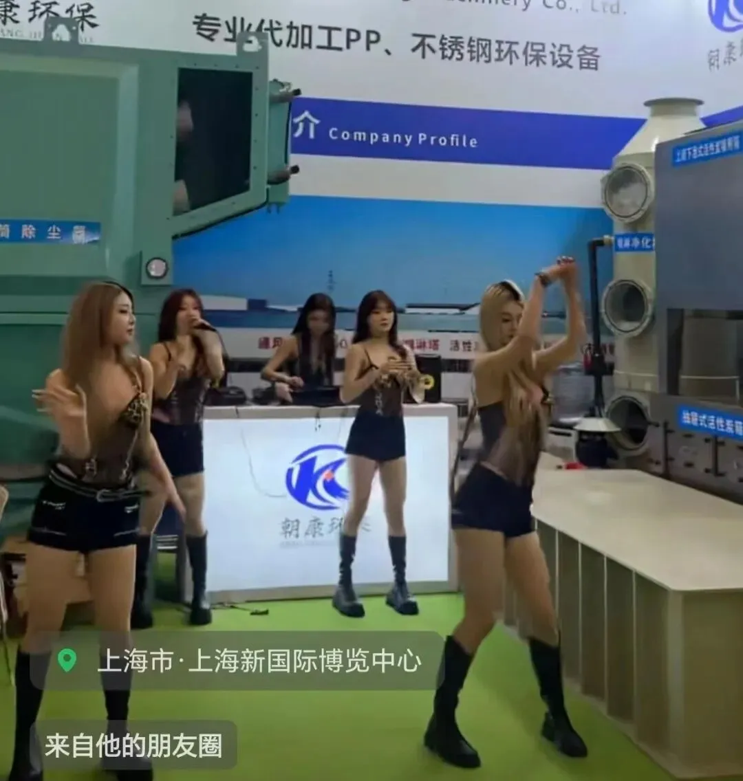 《点滴》环博会“辣妹热舞”营销,道尽环保圈小公司的无奈