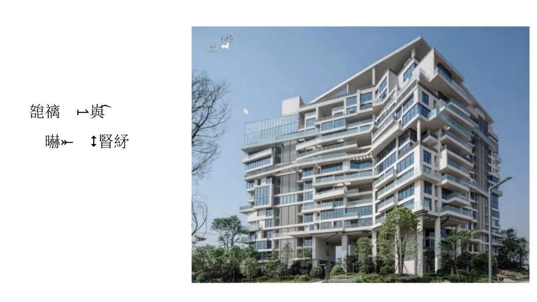 麓湖生态城10年发展历程发展战略及营销观