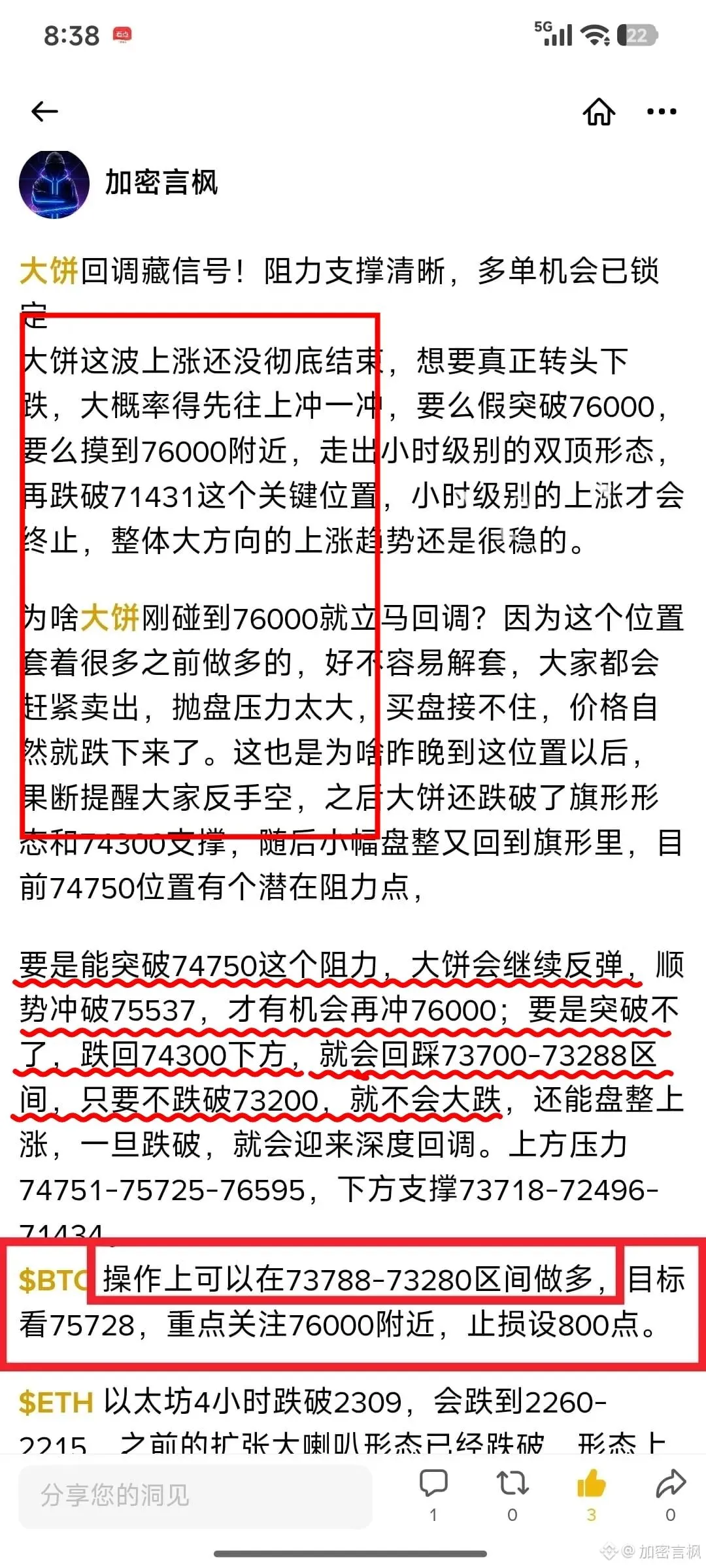 大饼:学会和妥协,和市场和解