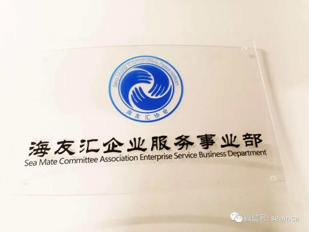 海友汇人物介绍:营销专家—宁延杰