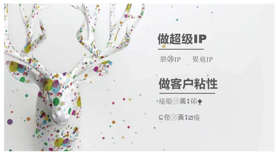 麓湖生态城10年发展历程发展战略及营销观