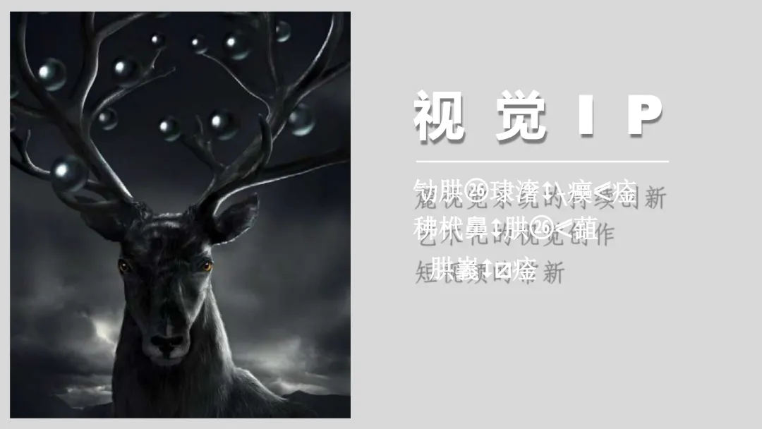 麓湖生态城10年发展历程发展战略及营销观