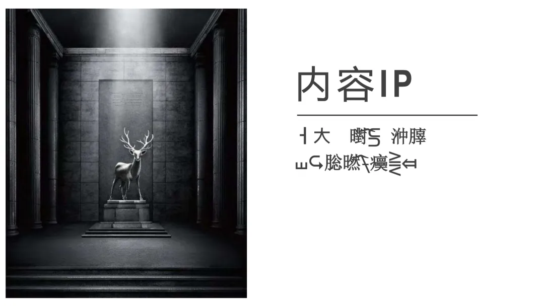 麓湖生态城10年发展历程发展战略及营销观