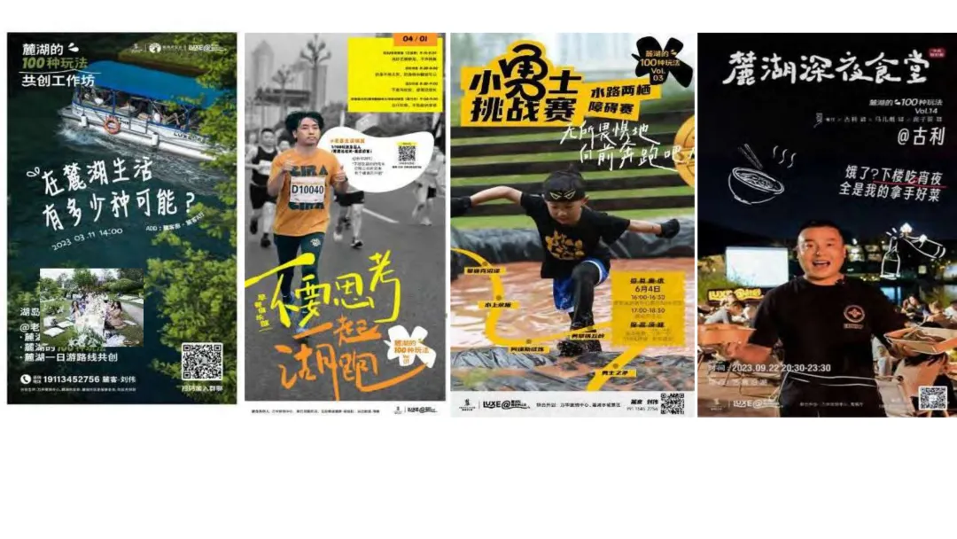 麓湖生态城10年发展历程发展战略及营销观