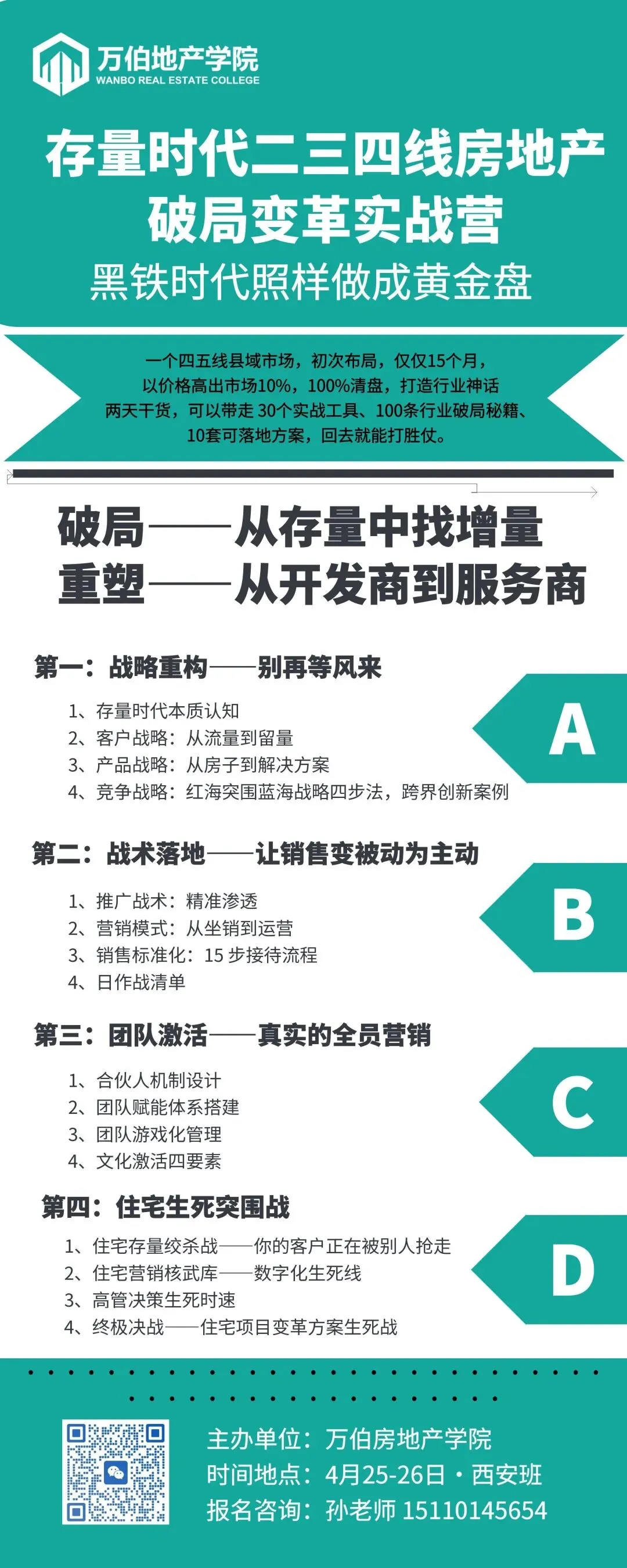 麓湖生态城10年发展历程发展战略及营销观