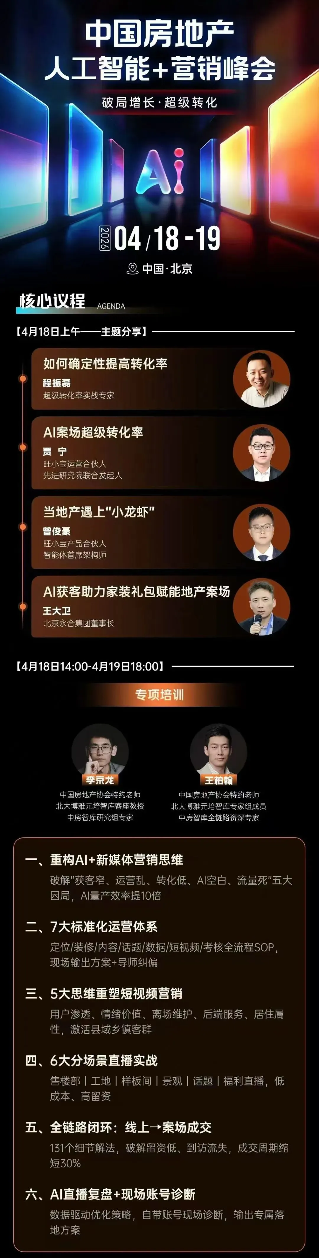 麓湖生态城10年发展历程发展战略及营销观