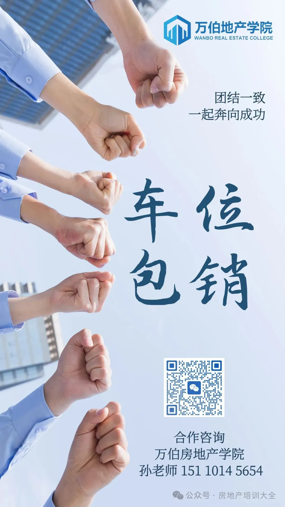 麓湖生态城10年发展历程发展战略及营销观