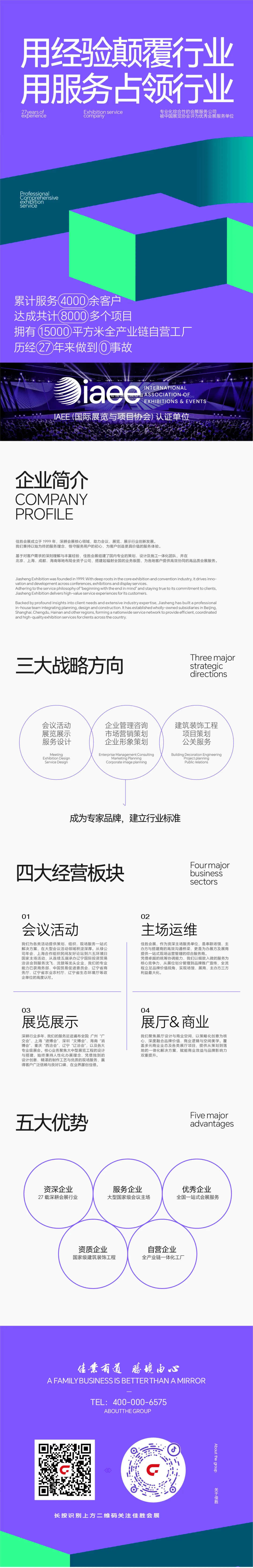 北方首鉴 满配驾临 |上汽大众北方营销大区媒体试驾品鉴会圆满呈现