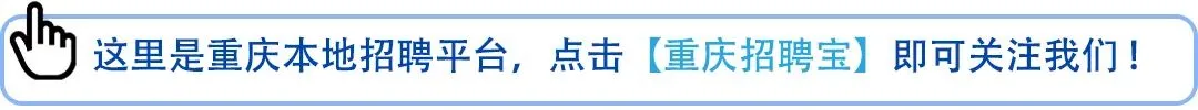 【重庆招聘】学校市场招生运营、新媒体运营、教师等岗位,重庆市江津区京师实验学校招聘启事