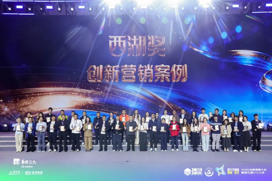 喜报|公司荣获“西湖奖・创新营销案例”奖——九力氨糖“久久骨健康关爱周”创新活动获行业权威认可